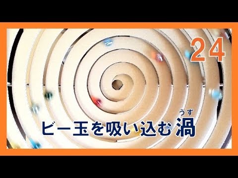 Murmelbahnen aus Pappe von B-dama Friend lyteCache.php?origThumbUrl=https%3A%2F%2Fi.ytimg.com%2Fvi%2FJgiacnxLI-o%2Fhqdefault 