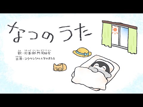 Grandioses Lied über viel zu heißes Sommerwetter lyteCache.php?origThumbUrl=https%3A%2F%2Fi.ytimg.com%2Fvi%2FLJwR4iHxKV0%2Fhqdefault 