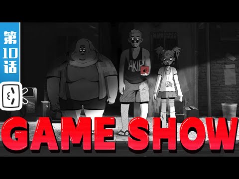 "Game Show" (animierter Kurzfilm) lyteCache.php?origThumbUrl=https%3A%2F%2Fi.ytimg.com%2Fvi%2FpL8bJrL6nx4%2Fhqdefault 