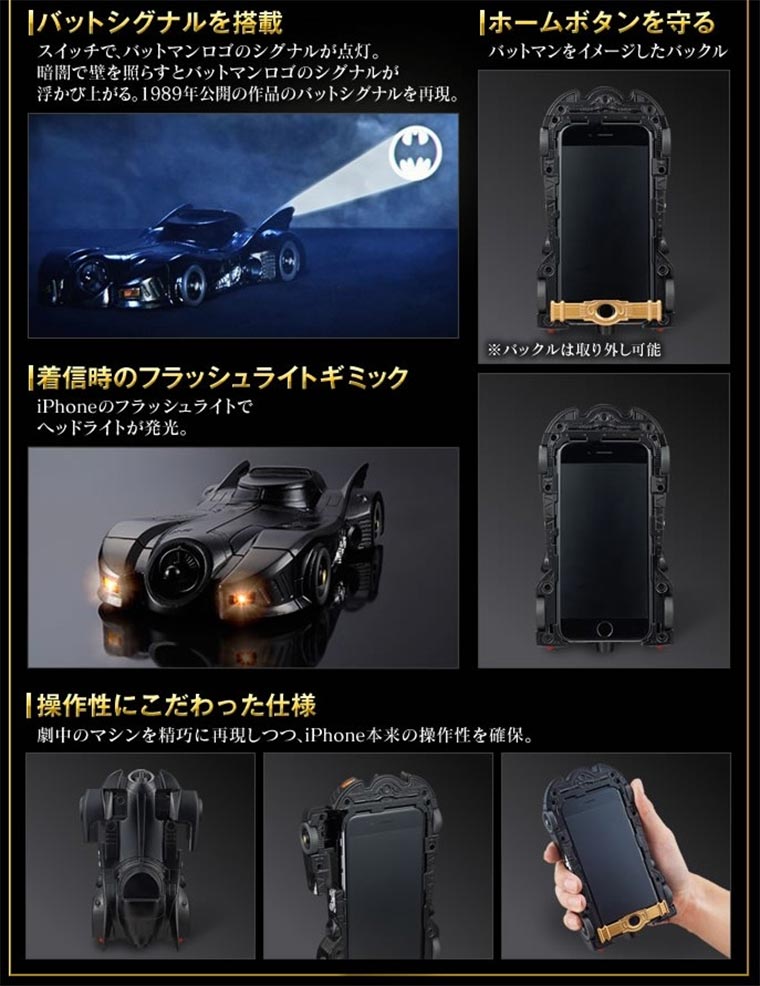 Batmobile iPhone-Case Batmobile_02 