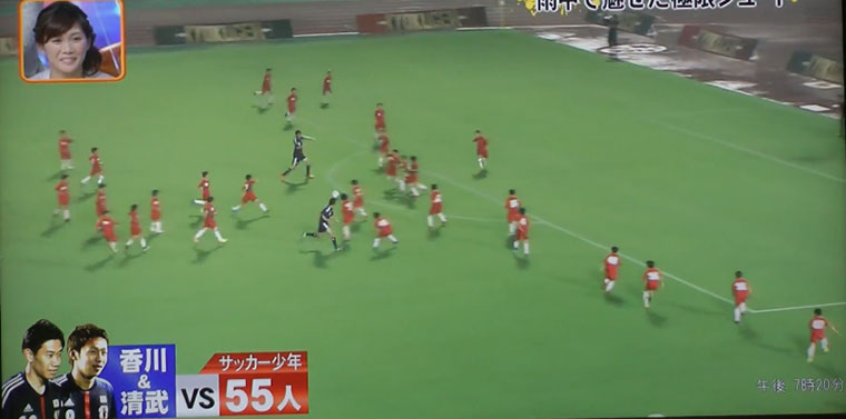 Shinji Kagawa & Hiroshi Kiyotake vs. 55 Schulkinder