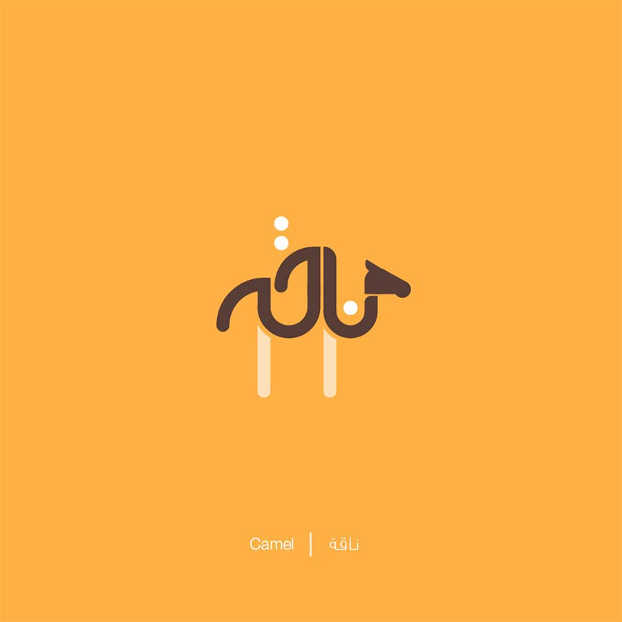 Arabische Wörter nach ihrer Bedeutung gestaltet illustrated-arabic-words-Mahmoud_07 