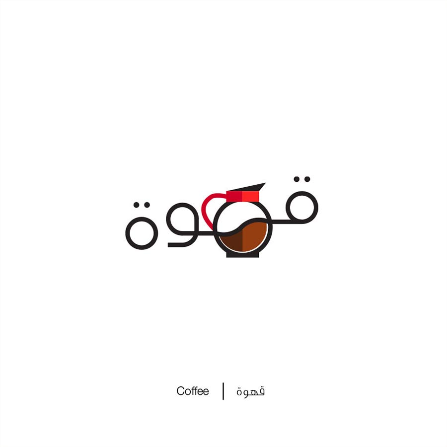 Arabische Wörter nach ihrer Bedeutung gestaltet illustrated-arabic-words-Mahmoud_08 