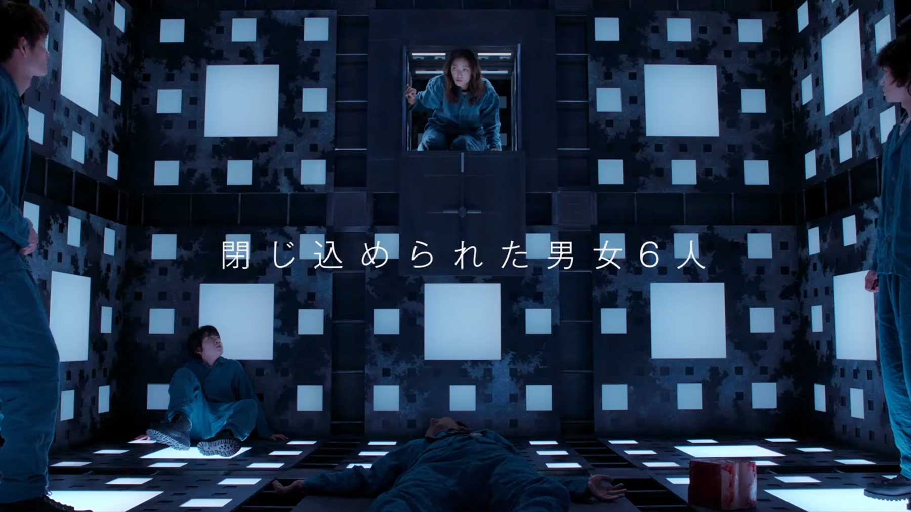 The Cube: Trailer zum japanischen Remake des Films The-Cube-japanisches-remake 