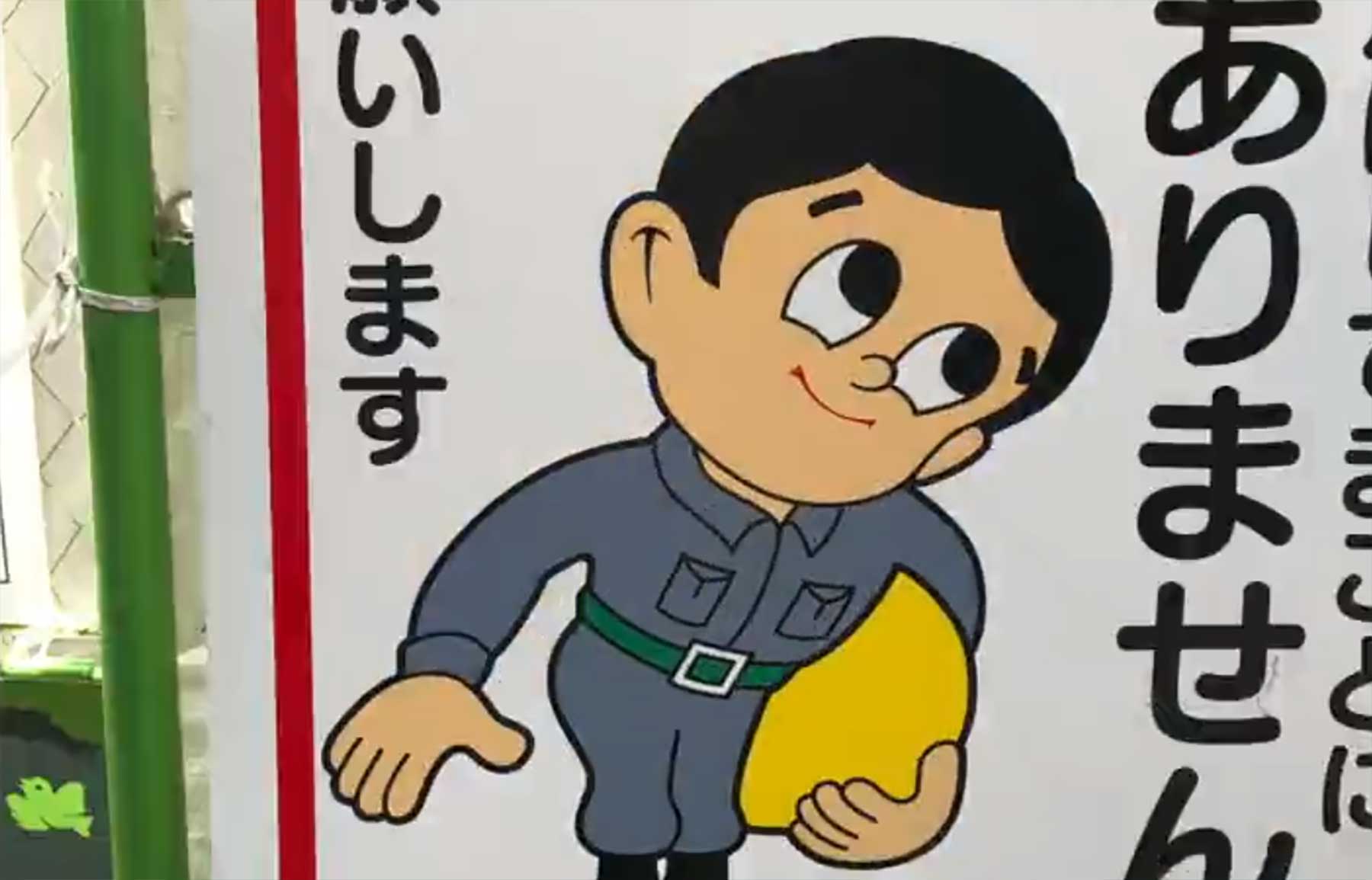 Stopmotion aus japanischen Hinweisschild-Figuren